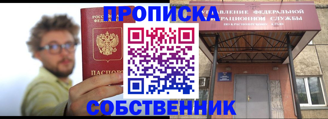 прописка для школы в Нововоронеже
