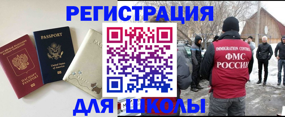 временная регистрация в Нововоронеже