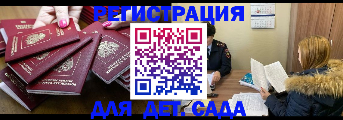 купить прописку в Нововоронеже