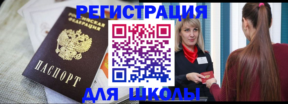 временная регистрация собственник в Нововоронеже